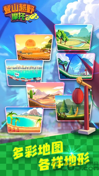 登山越野摩托中文版