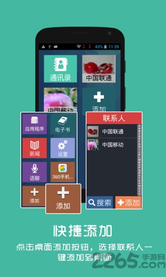 语蛙桌面app