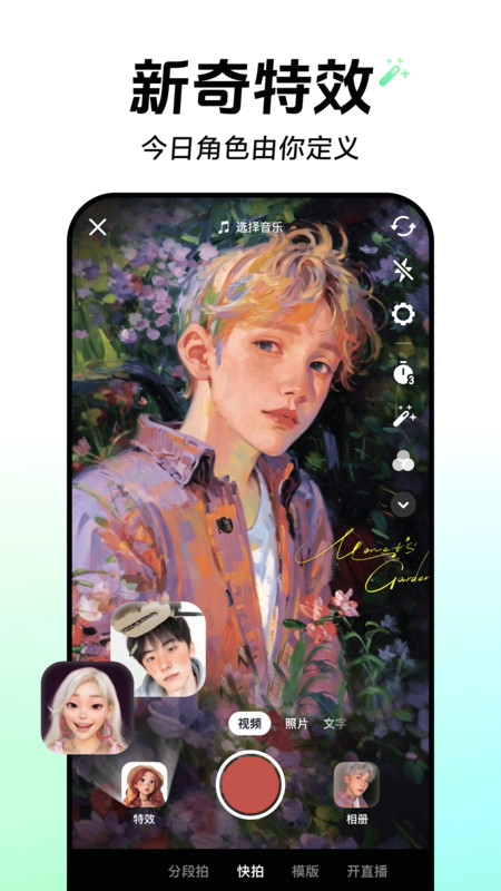 抖音鸿蒙定制版本