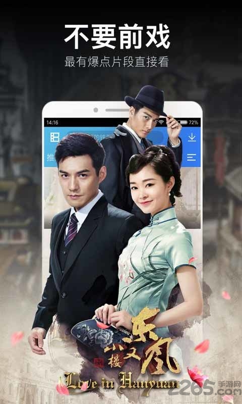 暴风影音2016软件