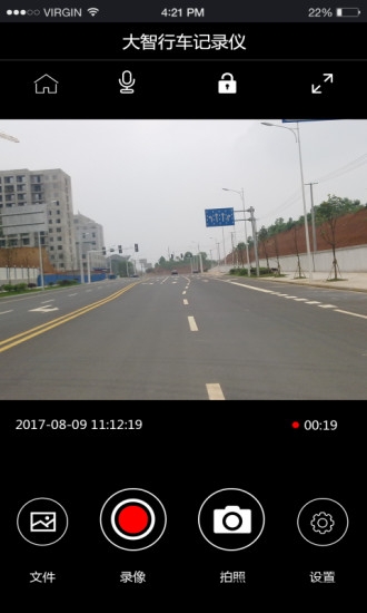 大智路影s行车记录仪