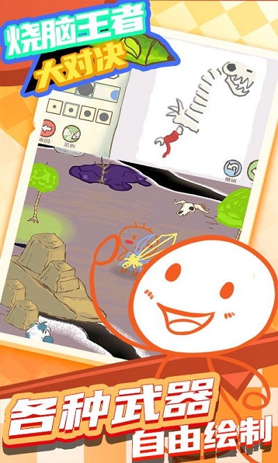 烧脑王者大对决最新版