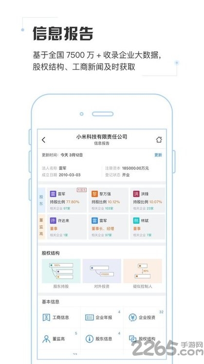 星象app 星象风险管理平台下载