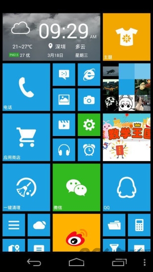 WP桌面中文版 wp桌面