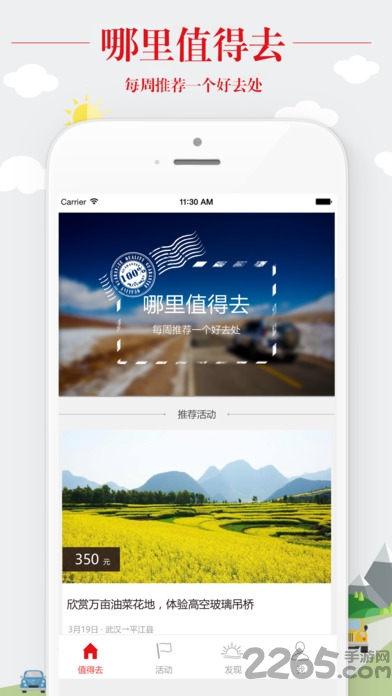 欧拉自驾游最新版