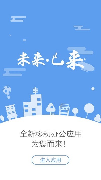 中联e家最新版本