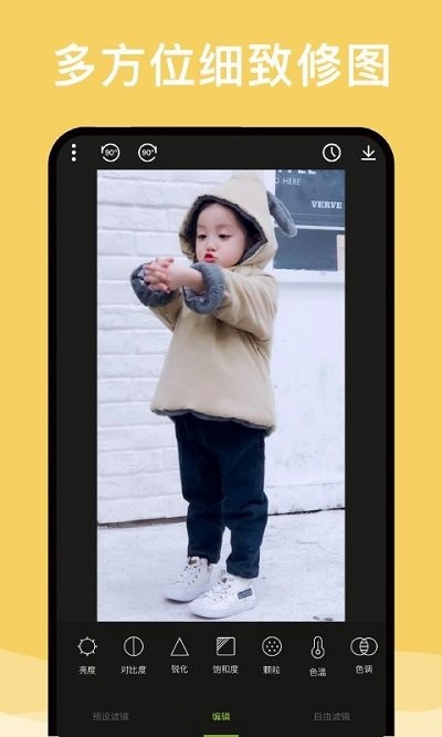 修图大师手机版