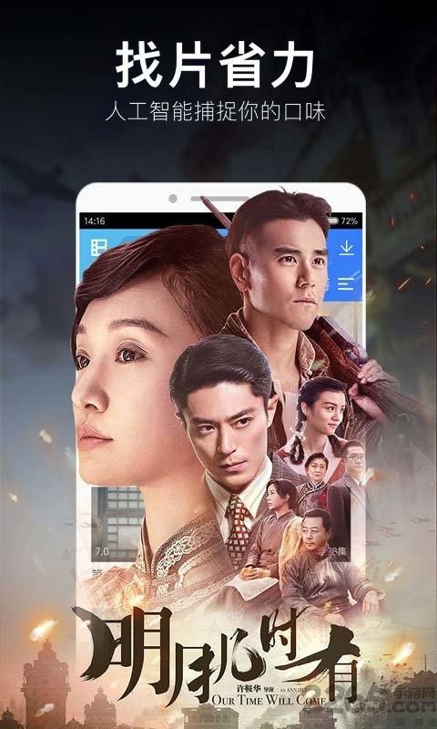 暴风影音5手机版