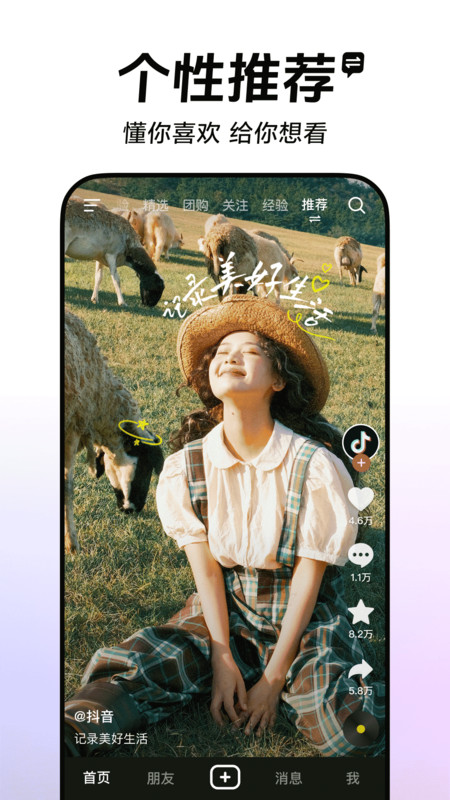 抖音鸿蒙定制版本