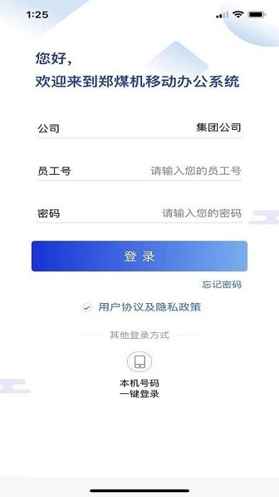 zmj移动办公app