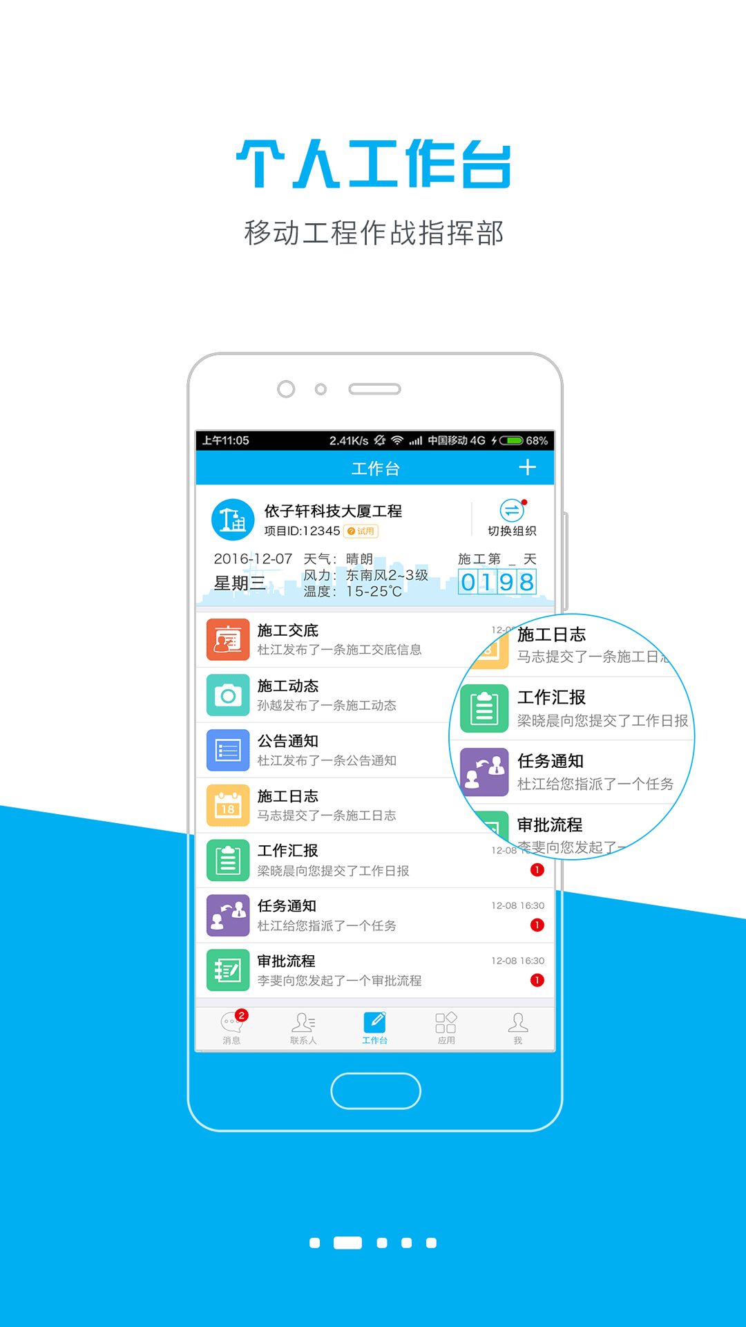 天天建道APP下载 天天建道APP下载