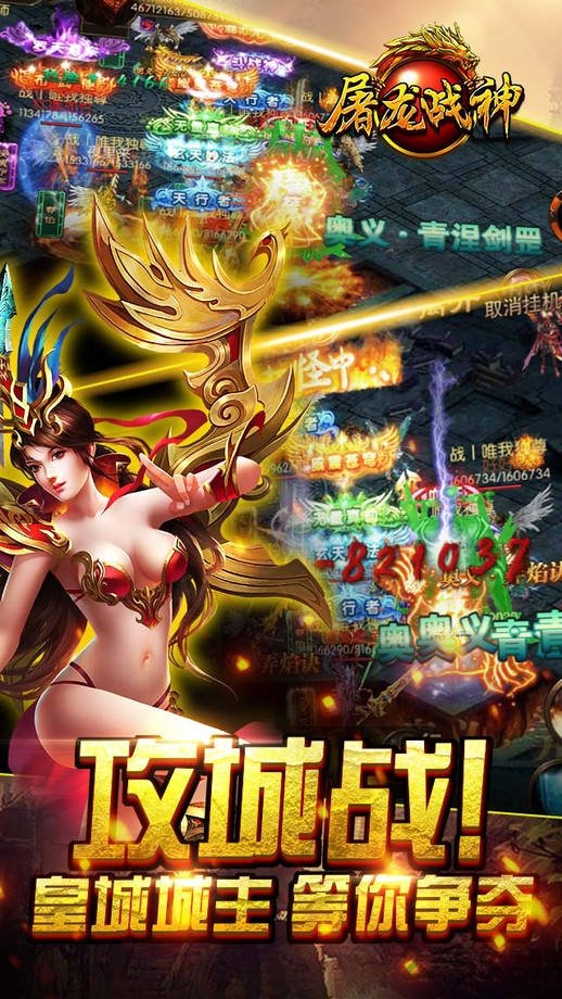 屠龙战神腾讯版本 腾讯屠龙战神官网下载