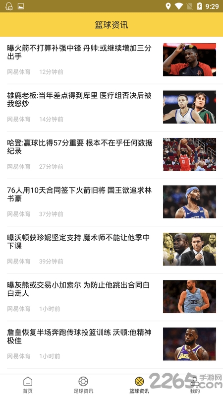 精准比分app 精准比分最新版下载