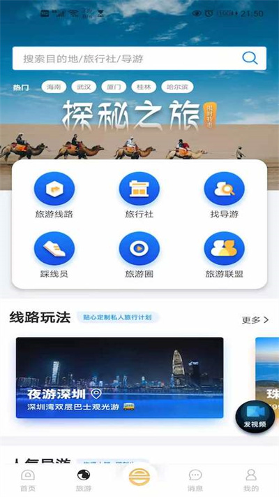 滴咚个游官方版(改名和合商圈)
