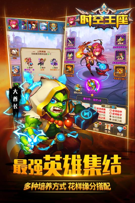 时空王座百度游戏