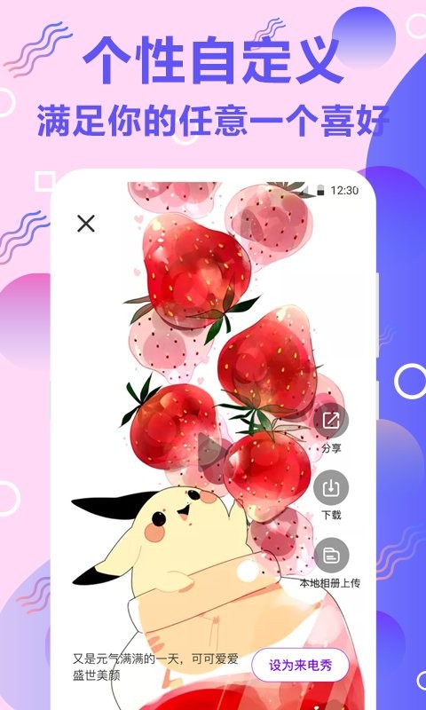 百变来电铃声客户端