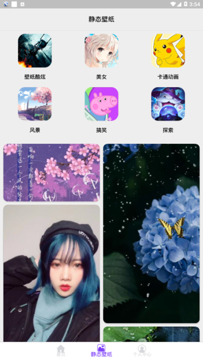 替换图标app