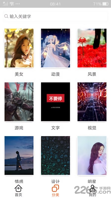 动态壁纸主题app 动态壁纸主题最新版下载