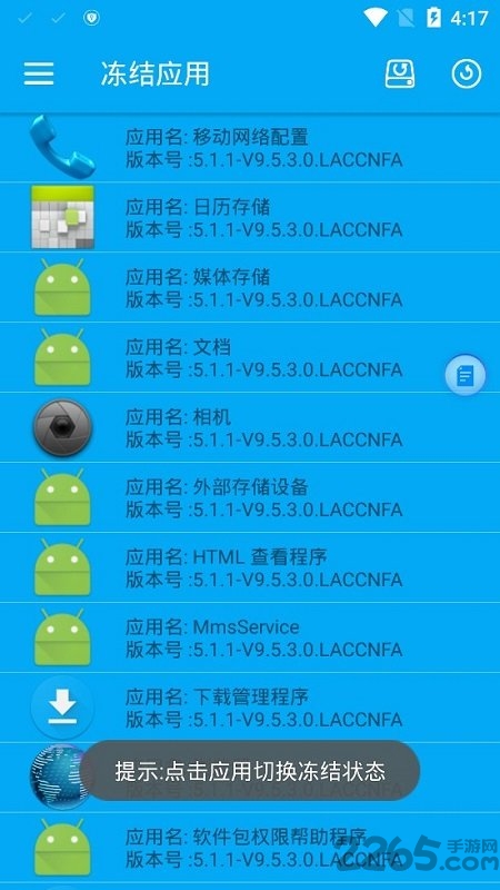 flyme7助手xposed框架最新版