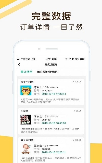 亲子周末商家版app