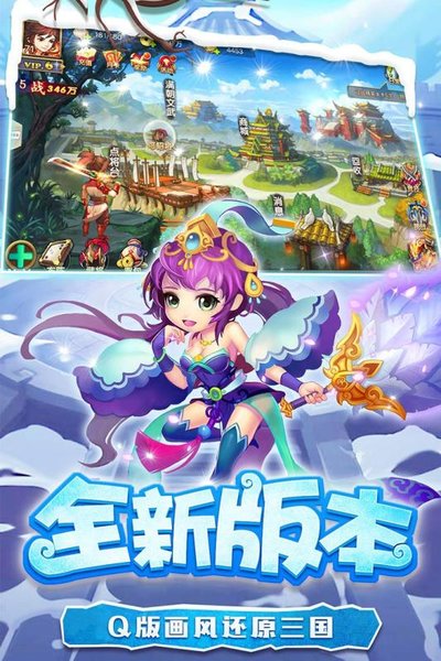 糖水三国果盘最新版