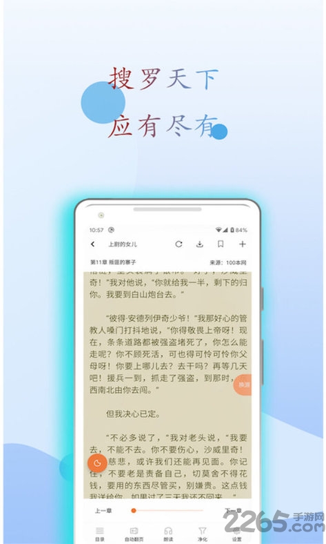 麒麟搜书app