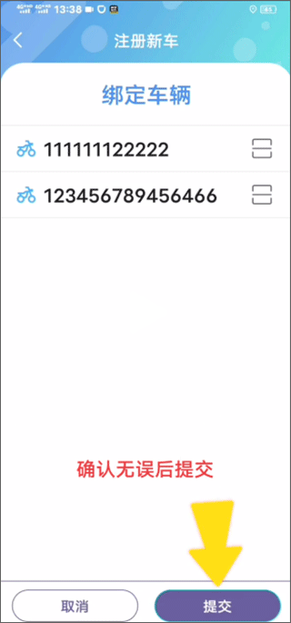 咕咕行怎么绑定车牌号 咕咕行app绑定车牌流程