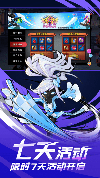 果盘火柴人联盟2官方正版