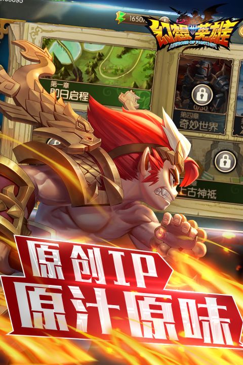 18183幻想英雄2手游