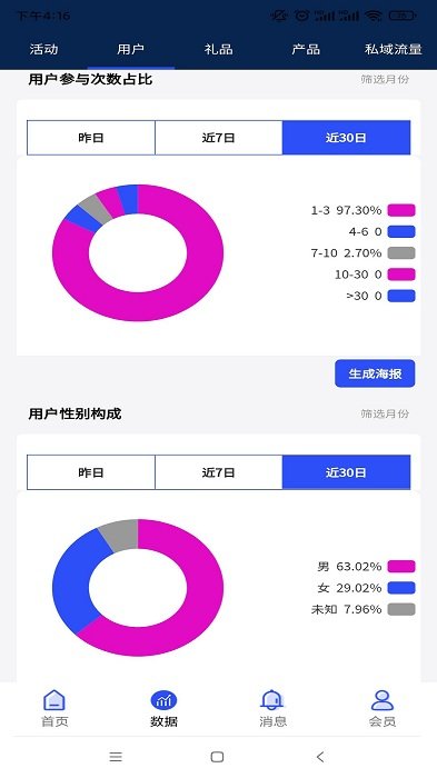 物和码app 物和码软件下载