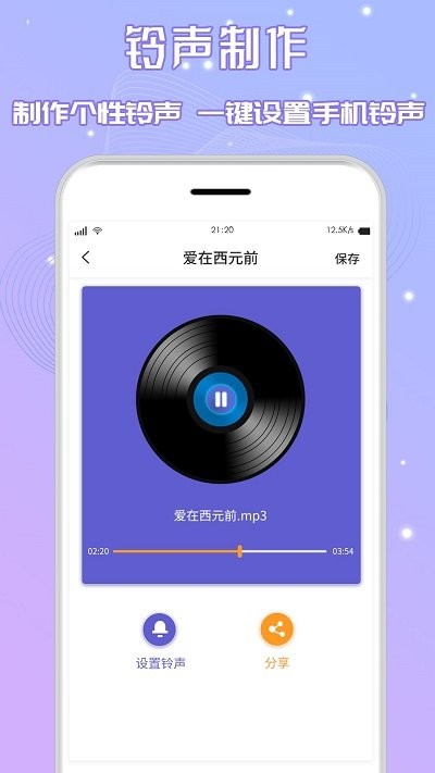 三麦音频剪辑app