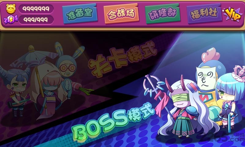 暴走吧软妹军团手机版