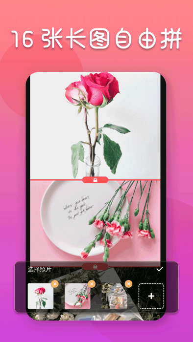 照片编辑器软件免费版 照片编辑器app手机版下载