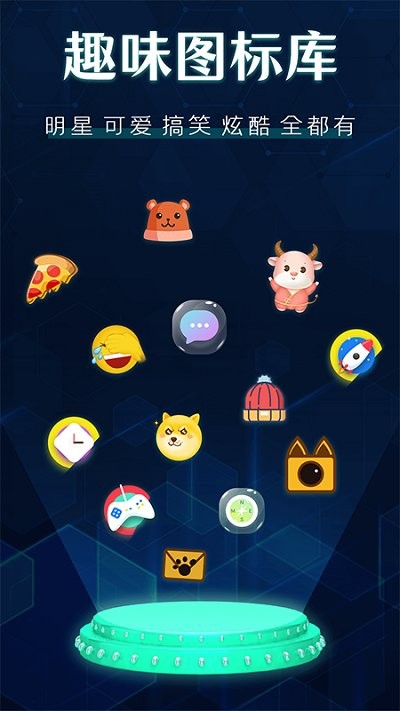 换图标隐藏游戏软件 换图标隐藏游戏app下载