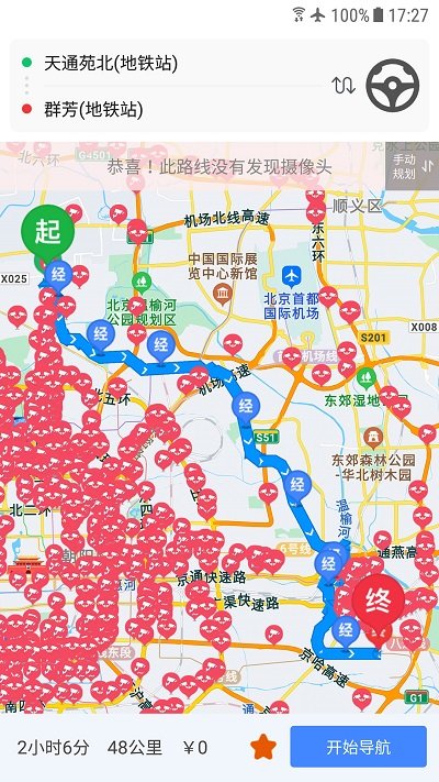 车进京app 车进京下载