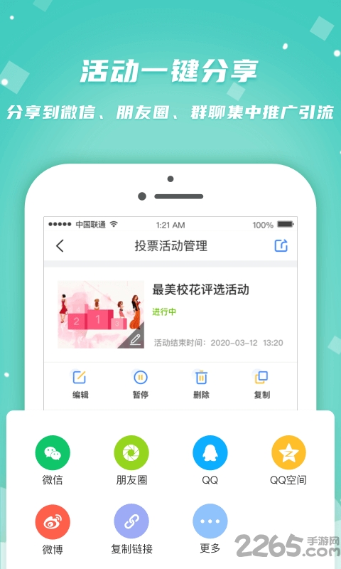 简推app