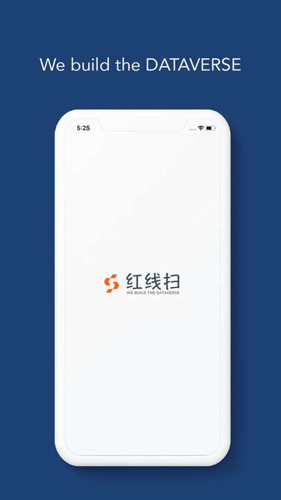 红线扫防伪软件