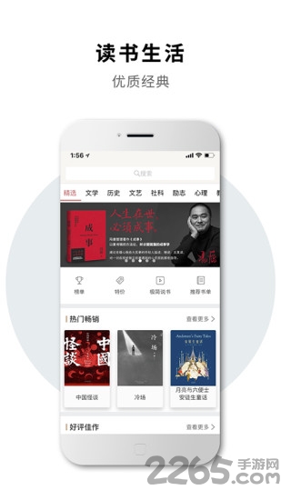 读书生活app 读书生活app下载