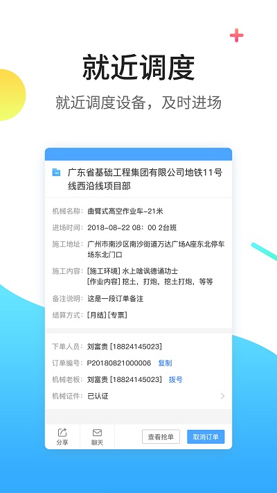 找重工app 找重工手机版