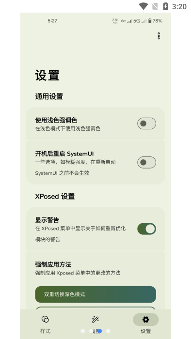 Iconify 图标库应用 Iconify 官方下载