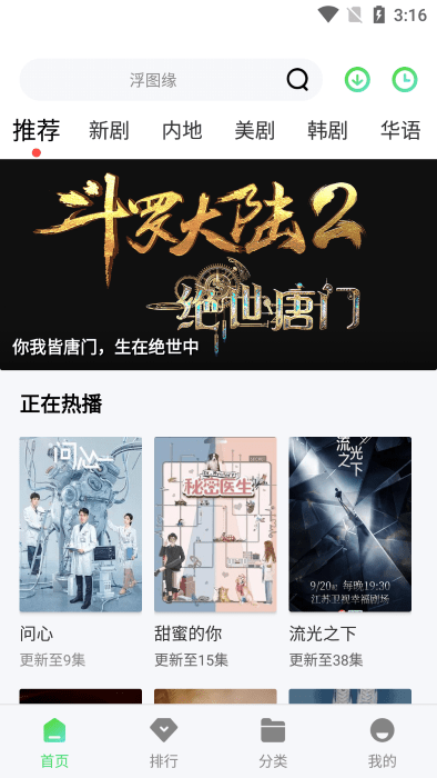 流光视频app免费 流光视频app官方下载追剧最新版