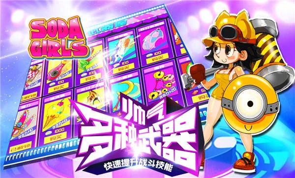 暴走女拳手官方版