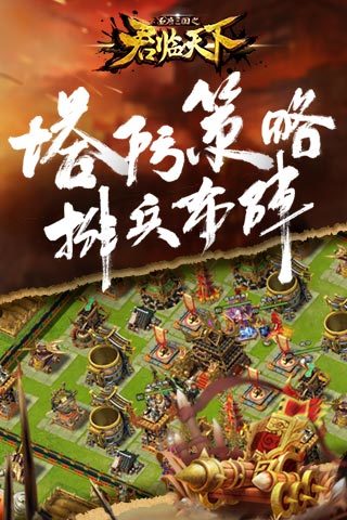 君临天下360版本