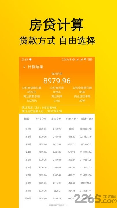 启录计算app 启录计算app下载