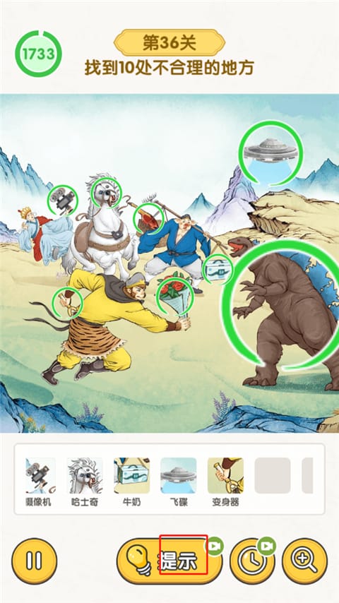 无敌脑洞王者乱入西游攻略