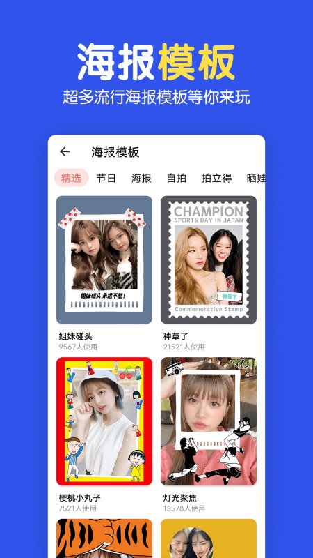 图片拼图大师app(改名指尖图片制作拼图)