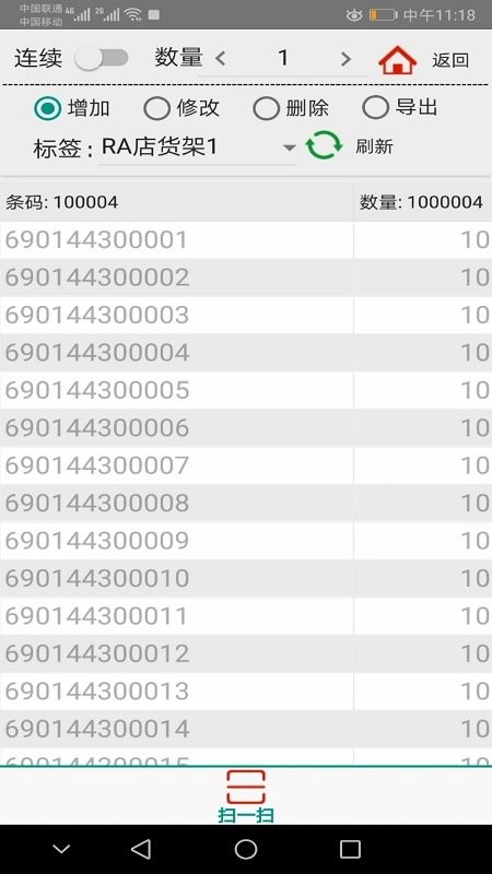 caipda条码扫描采集器app caipda条码扫描采集器软件下载
