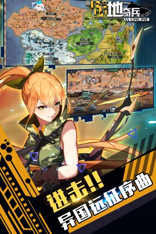 战地奇兵官方版