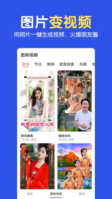 图片拼图大师app(改名指尖图片制作拼图)