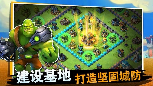 联盟争霸英雄崛起官方版